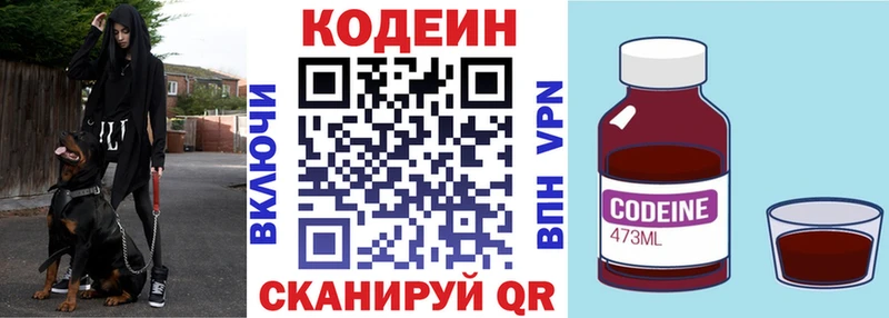 Codein Purple Drank  Назрань 