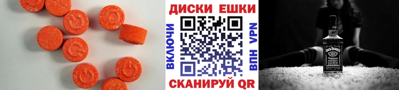 где купить наркоту  Назрань  ЭКСТАЗИ ешки 