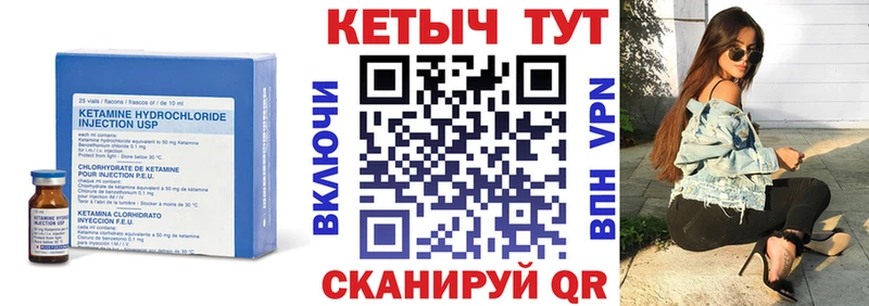 КЕТАМИН VHQ  mega маркетплейс  нарко площадка как зайти  Назрань 